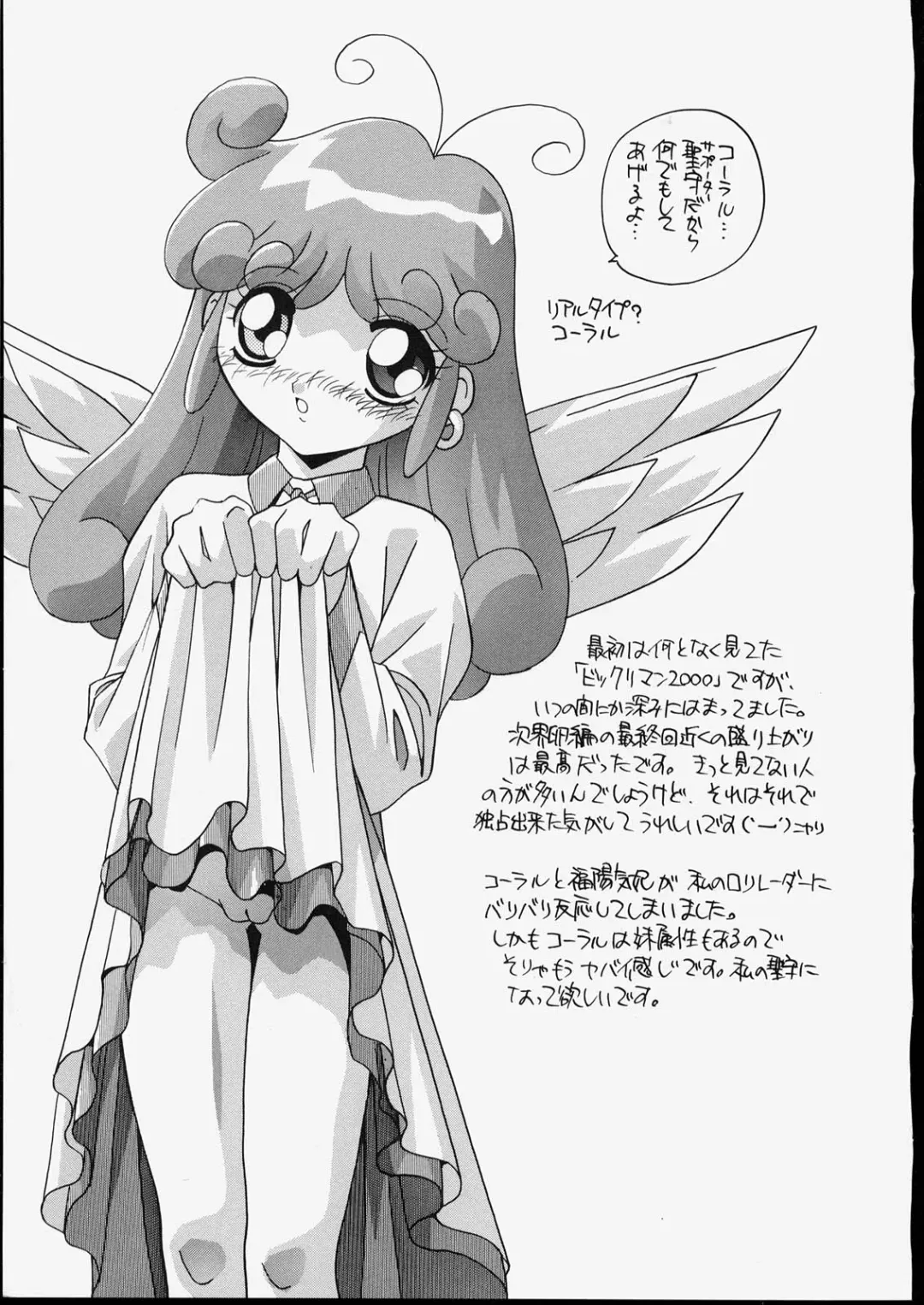 [Hindenburg] Kyoudai Nikuyoku Soukan Fhentai - Page 71