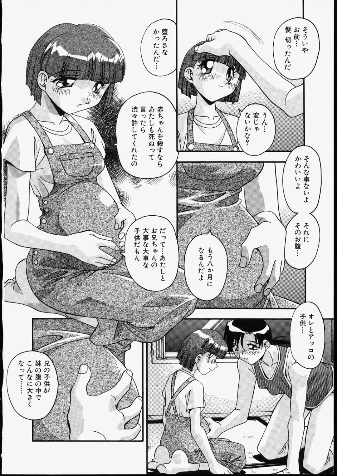 [Hindenburg] Kyoudai Nikuyoku Soukan Fhentai - Page 92