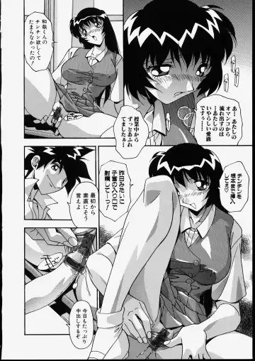 [Hindenburg] Kyoudai Nikuyoku Soukan Fhentai - Page 108