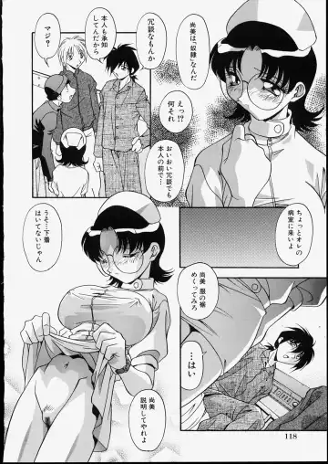 [Hindenburg] Kyoudai Nikuyoku Soukan Fhentai - Page 122