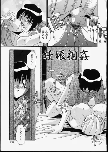 [Hindenburg] Kyoudai Nikuyoku Soukan Fhentai - Page 137