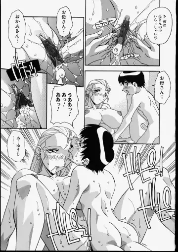 [Hindenburg] Kyoudai Nikuyoku Soukan Fhentai - Page 143