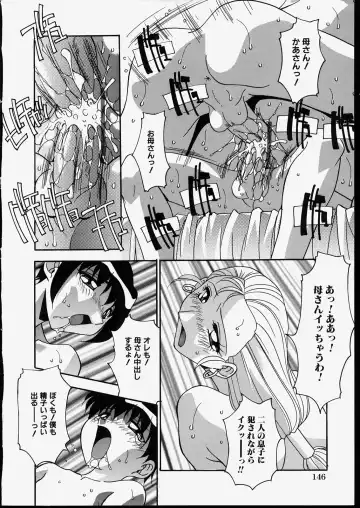 [Hindenburg] Kyoudai Nikuyoku Soukan Fhentai - Page 150