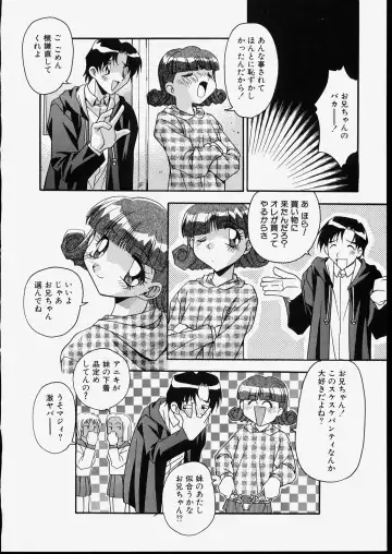 [Hindenburg] Kyoudai Nikuyoku Soukan Fhentai - Page 68