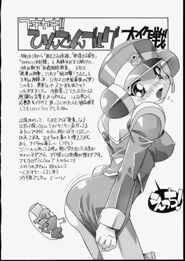 [Hindenburg] Kyoudai Nikuyoku Soukan Fhentai - Page 70