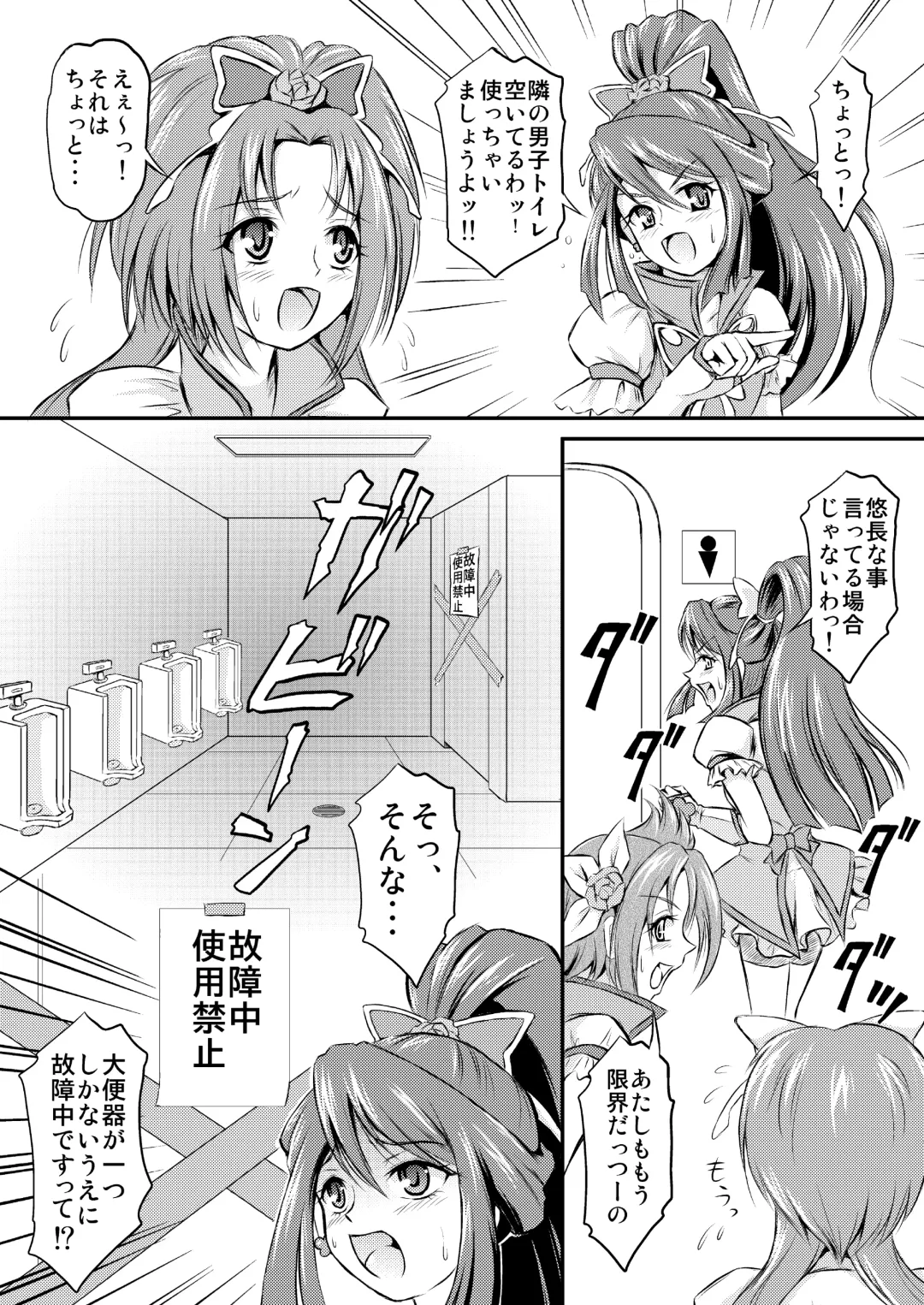 [Matsutaka Zon] Omorashi All-Stars DX Fhentai - Page 14