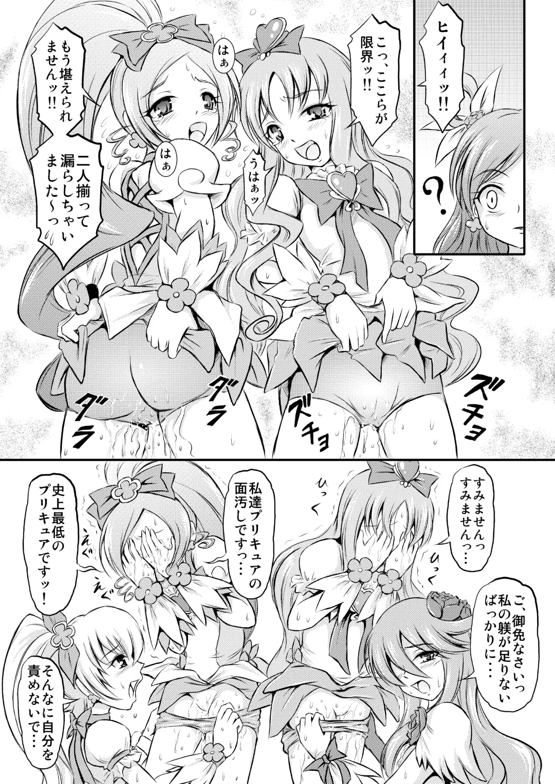 [Matsutaka Zon] Omorashi All-Stars DX Fhentai - Page 7