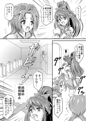 [Matsutaka Zon] Omorashi All-Stars DX Fhentai - Page 14