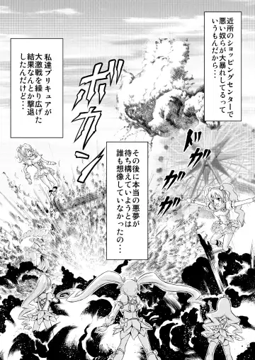 [Matsutaka Zon] Omorashi All-Stars DX Fhentai - Page 2