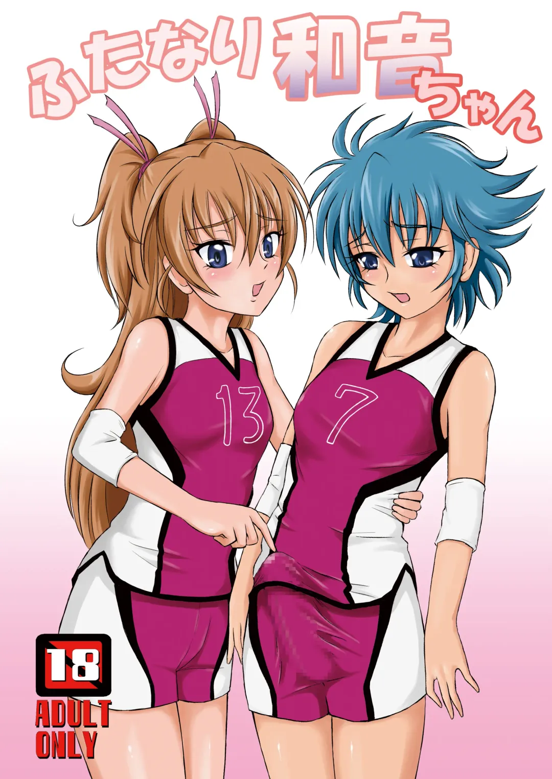 [Matsutaka Zon] Futanari Waon-chan Fhentai - Page 1