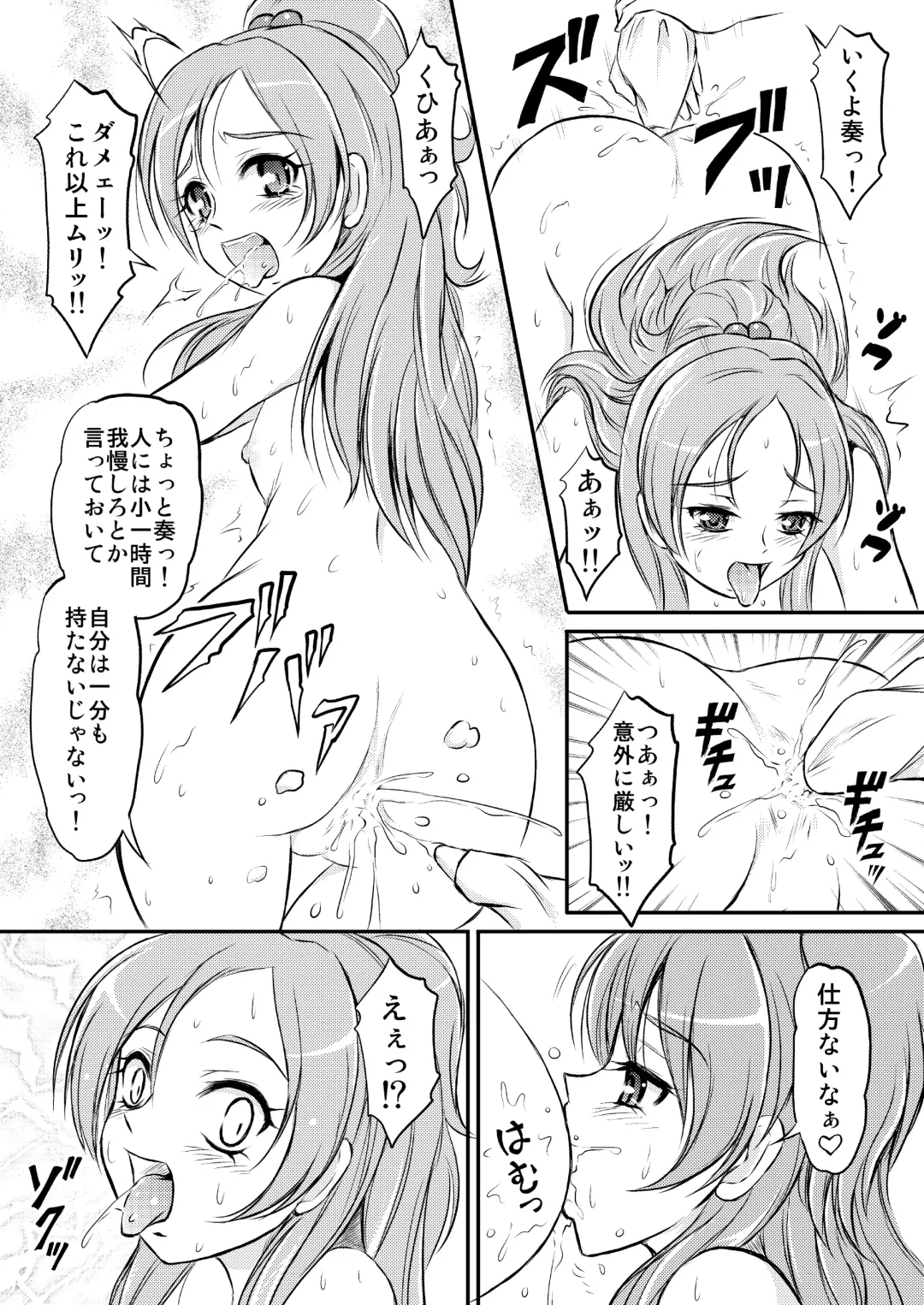 [Matsutaka Zon] Oshiri ni Sen wo Shite Fhentai - Page 17