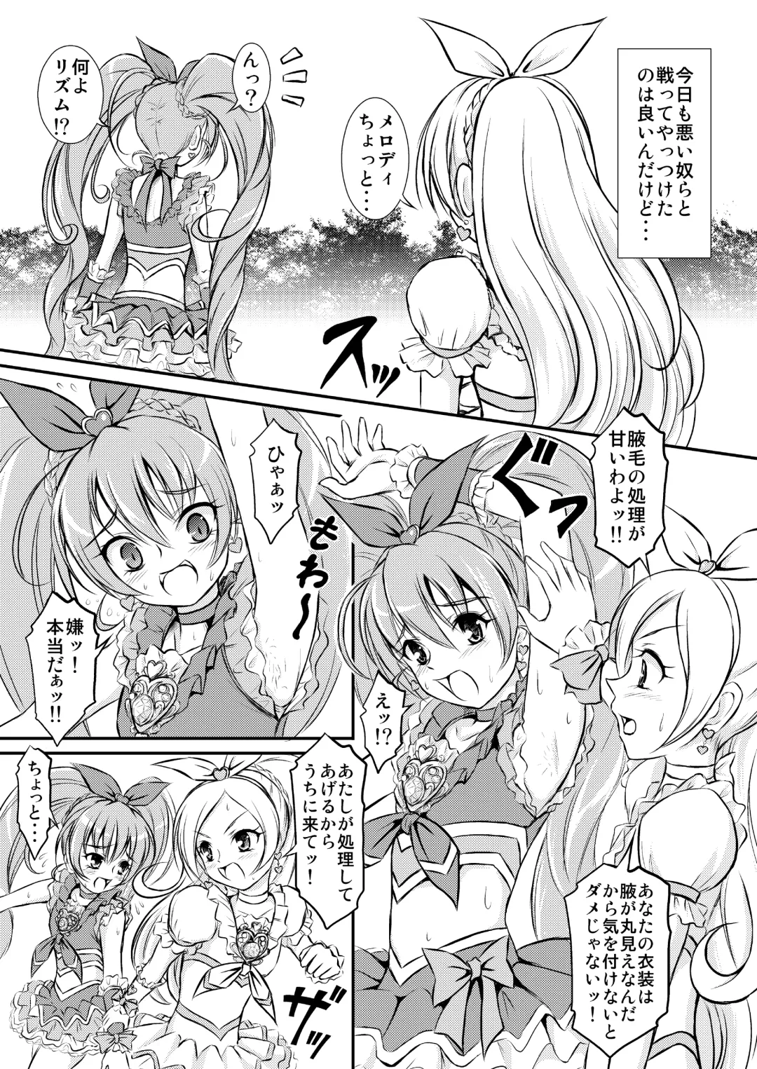 [Matsutaka Zon] Oshiri ni Sen wo Shite Fhentai - Page 2