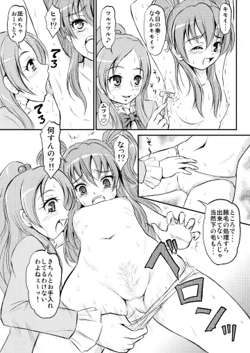 [Matsutaka Zon] Oshiri ni Sen wo Shite Fhentai - Page 4