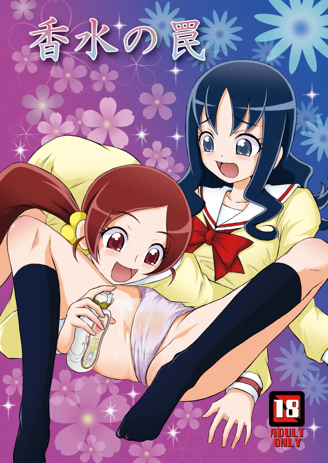 [Matsutaka Zon] Kousui no Wana Fhentai - Page 1