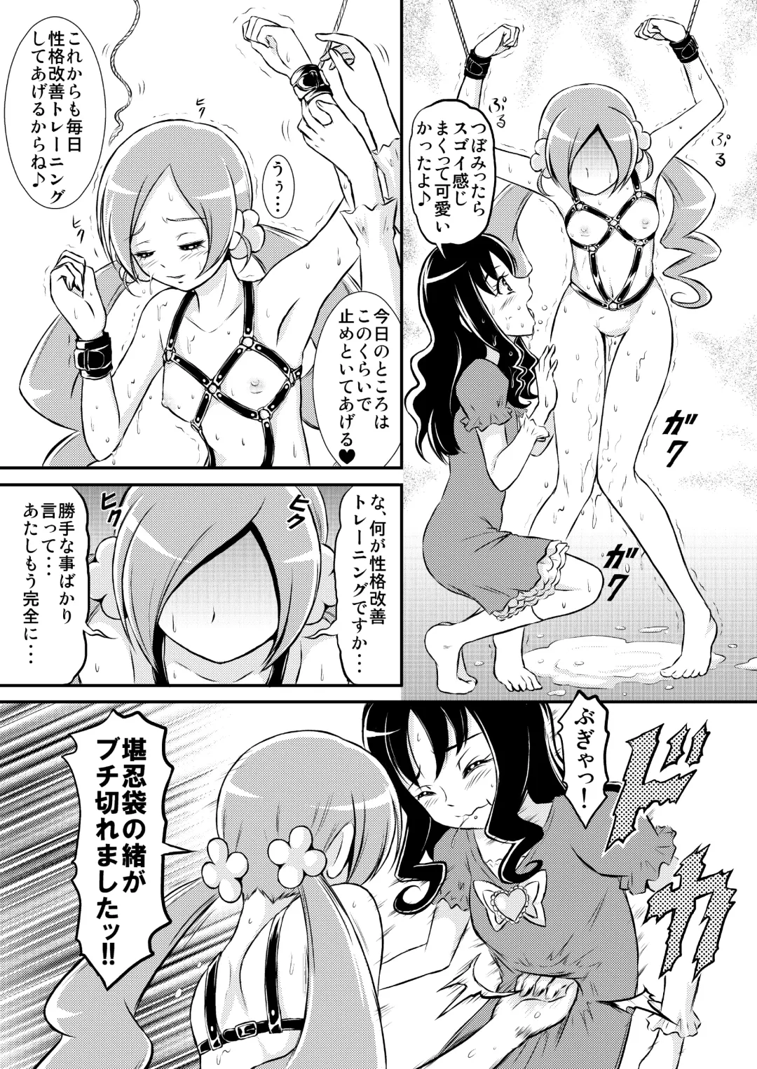 [Matsutaka Zon] Kousui no Wana Fhentai - Page 10