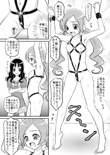 [Matsutaka Zon] Kousui no Wana Fhentai - Page 3