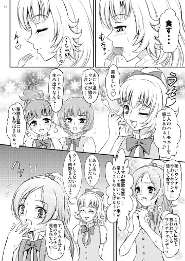 [Matsutaka Zon] Sweets' Hime no Himitsu Recipe Fhentai - Page 11