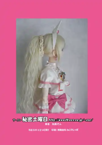 [Matsutaka Zon] Watashi ha Neko ni Naritai Fhentai - Page 22