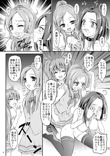 [Matsutaka Zon] Watashi ha Neko ni Naritai Fhentai - Page 5
