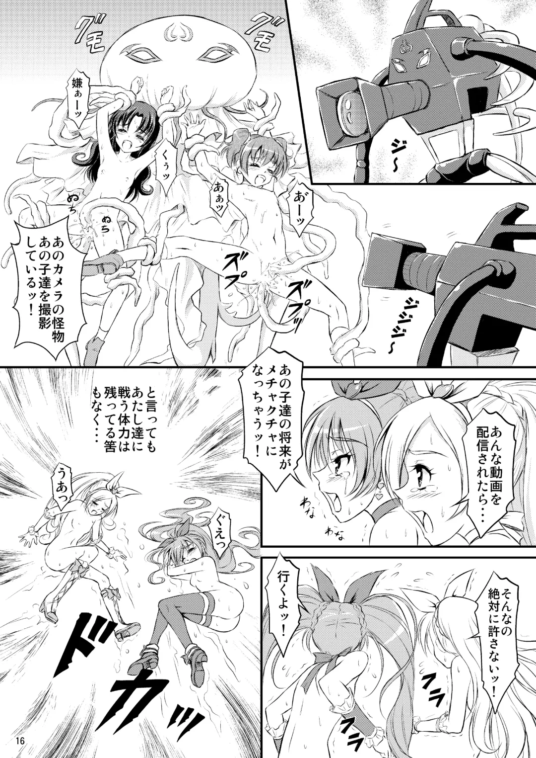 [Matsutaka Zon] Kanon chou Kikiippatsu Fhentai - Page 17