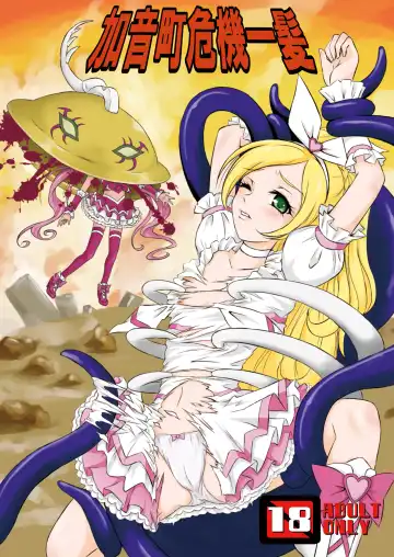 Read [Matsutaka Zon] Kanon chou Kikiippatsu - Fhentai