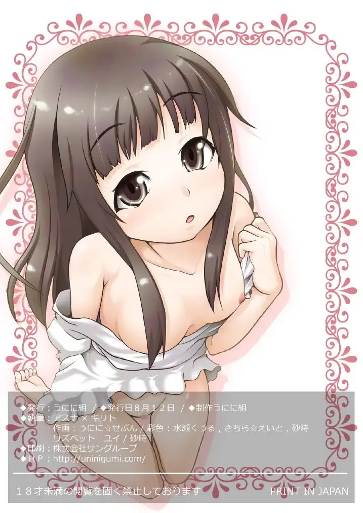 [Unini Seven] Sperm Nakadashi Online Fhentai - Page 15