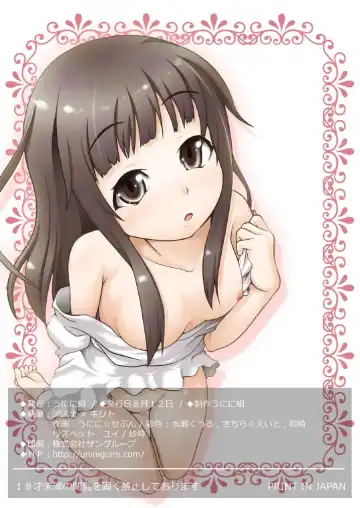 [Unini Seven] Sperm Nakadashi Online Fhentai - Page 15