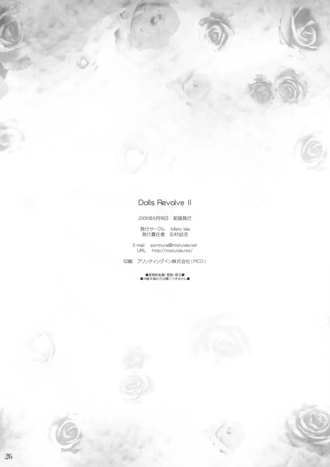 [Sorimura Youji] Dolls Revolve II Fhentai - Page 25