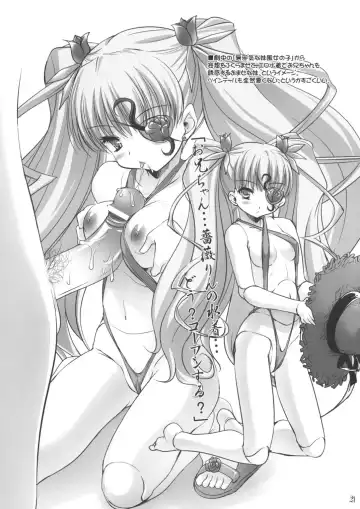 [Sorimura Youji] Dolls Revolve II Fhentai - Page 20