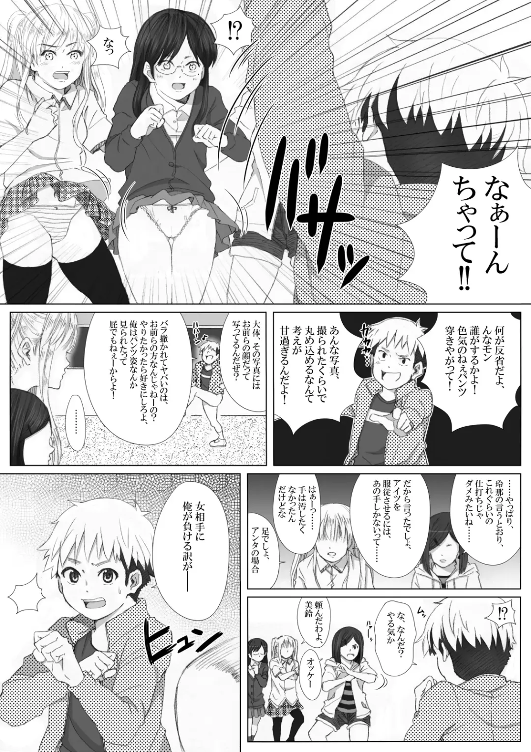 Itazura Bouzu no Junan -Kagekiha Joshi-tachi no Gyakushuu- Fhentai - Page 10