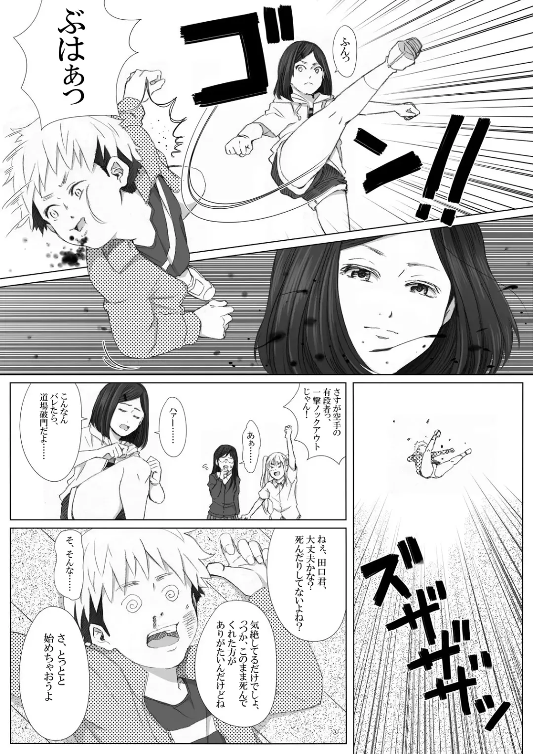 Itazura Bouzu no Junan -Kagekiha Joshi-tachi no Gyakushuu- Fhentai - Page 11