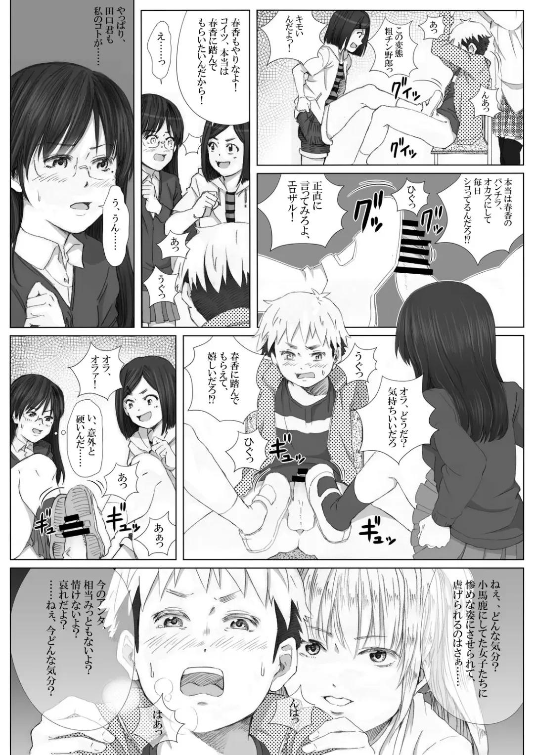 Itazura Bouzu no Junan -Kagekiha Joshi-tachi no Gyakushuu- Fhentai - Page 18