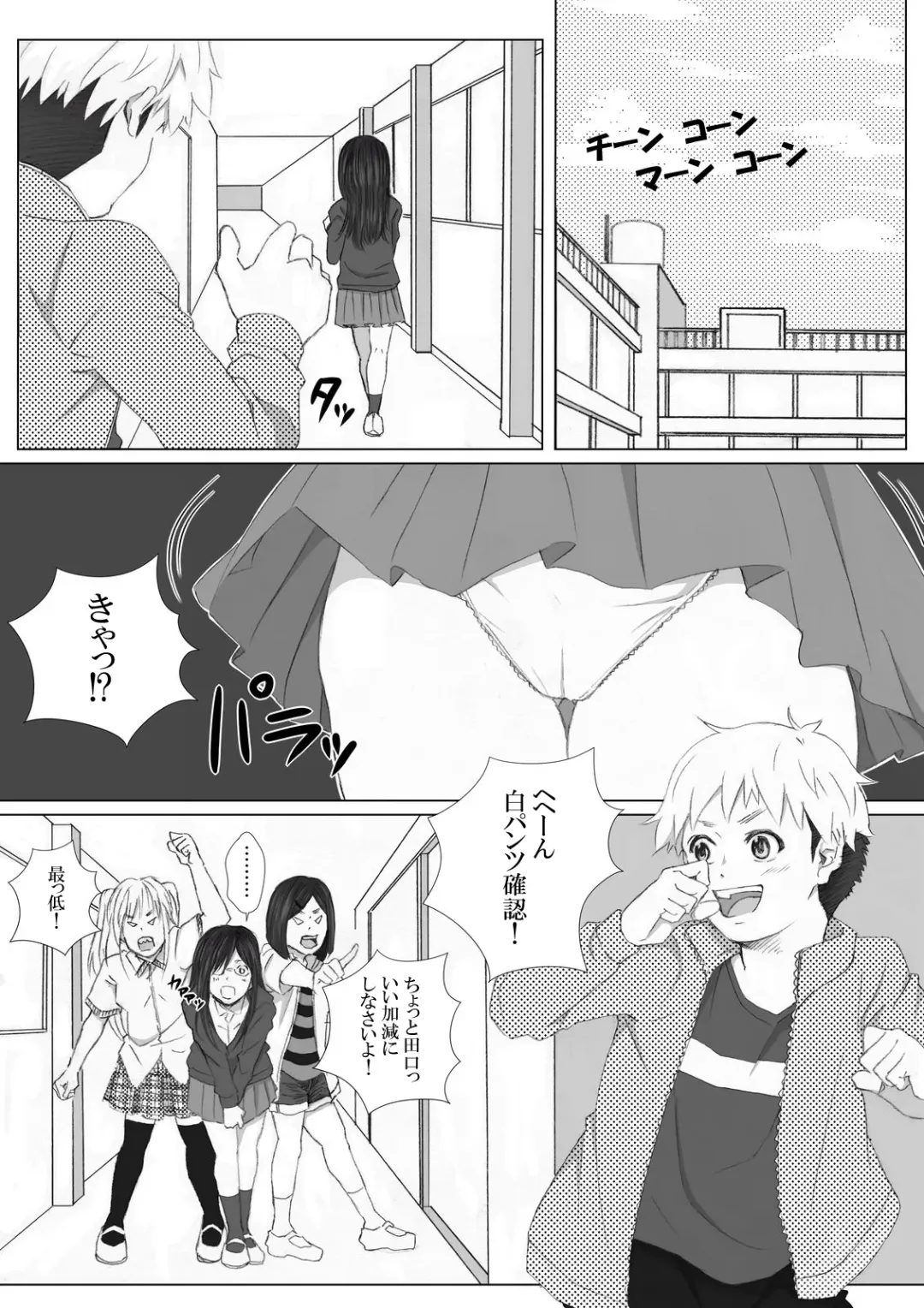 Itazura Bouzu no Junan -Kagekiha Joshi-tachi no Gyakushuu- Fhentai - Page 4