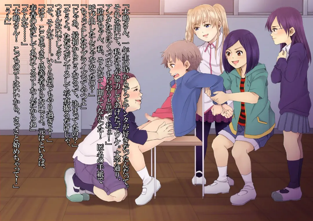 Itazura Bouzu no Junan -Kagekiha Joshi-tachi no Gyakushuu- Fhentai - Page 54