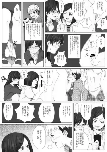 Itazura Bouzu no Junan -Kagekiha Joshi-tachi no Gyakushuu- Fhentai - Page 14