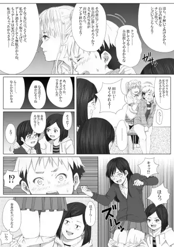 Itazura Bouzu no Junan -Kagekiha Joshi-tachi no Gyakushuu- Fhentai - Page 16