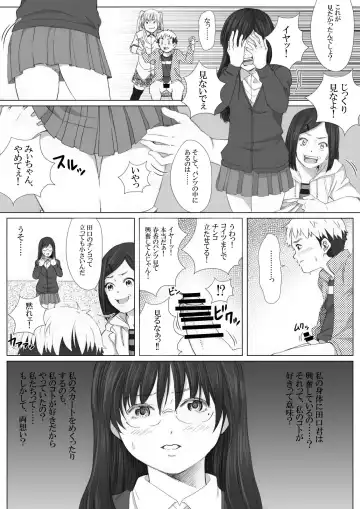 Itazura Bouzu no Junan -Kagekiha Joshi-tachi no Gyakushuu- Fhentai - Page 17