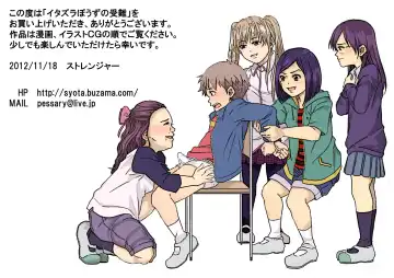 Itazura Bouzu no Junan -Kagekiha Joshi-tachi no Gyakushuu- Fhentai - Page 3