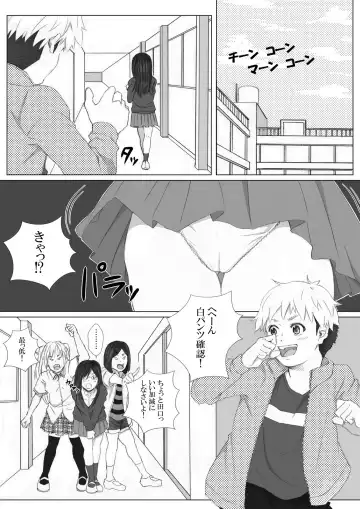 Itazura Bouzu no Junan -Kagekiha Joshi-tachi no Gyakushuu- Fhentai - Page 4
