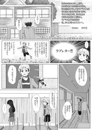 Itazura Bouzu no Junan -Kagekiha Joshi-tachi no Gyakushuu- Fhentai - Page 7