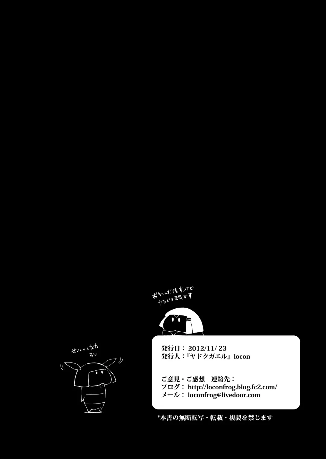 [Locon] Sumizome Baika Fhentai - Page 29