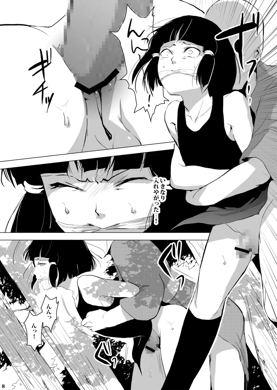 [Locon] Sumizome Baika Fhentai - Page 9