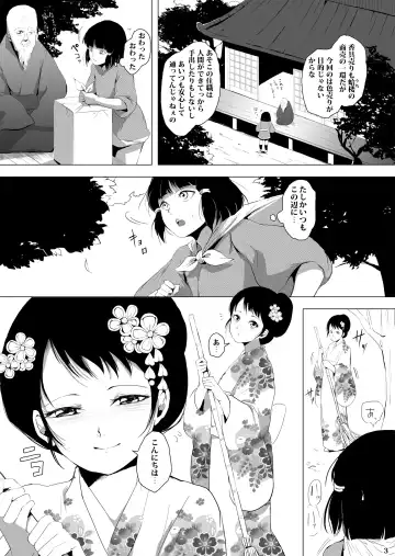 [Locon] Sumizome Baika Fhentai - Page 4
