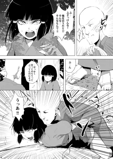 [Locon] Sumizome Baika Fhentai - Page 7