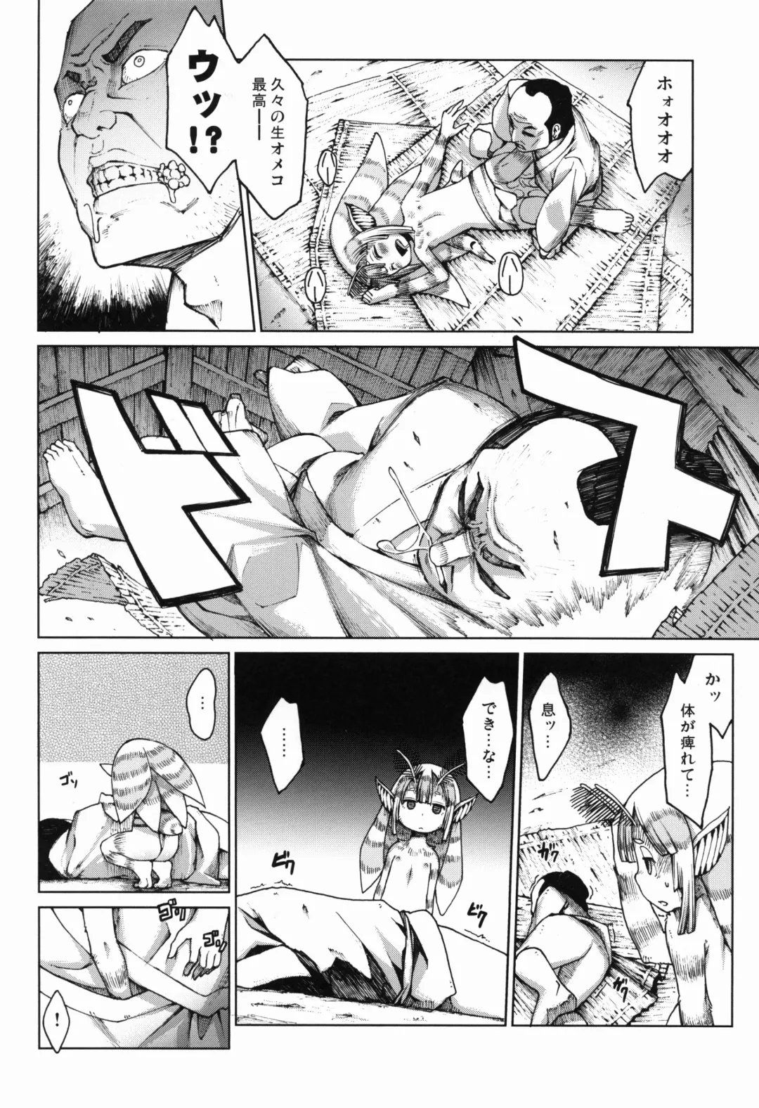 [Nenemaru] Ajin Shoujo Tan Vol. 1.5 Fhentai - Page 16