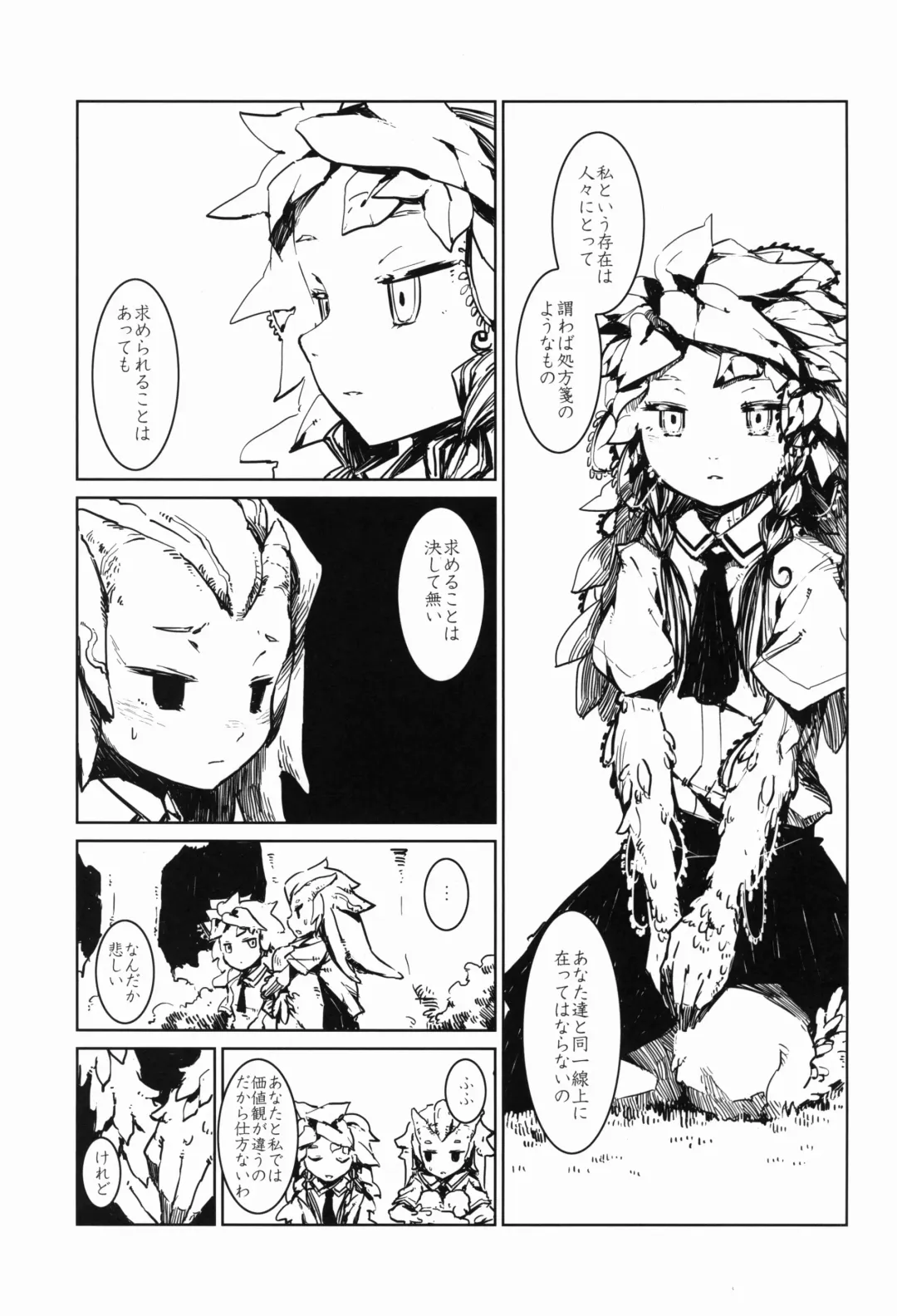 [Nenemaru] Ajin Shoujo Tan Vol. 1.5 Fhentai - Page 23