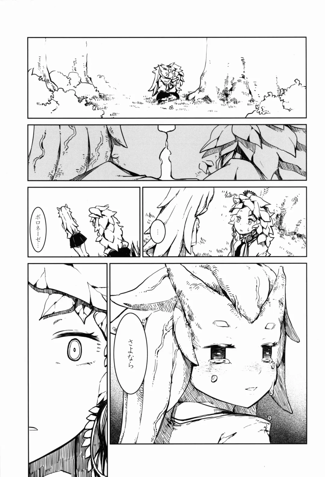 [Nenemaru] Ajin Shoujo Tan Vol. 1.5 Fhentai - Page 29