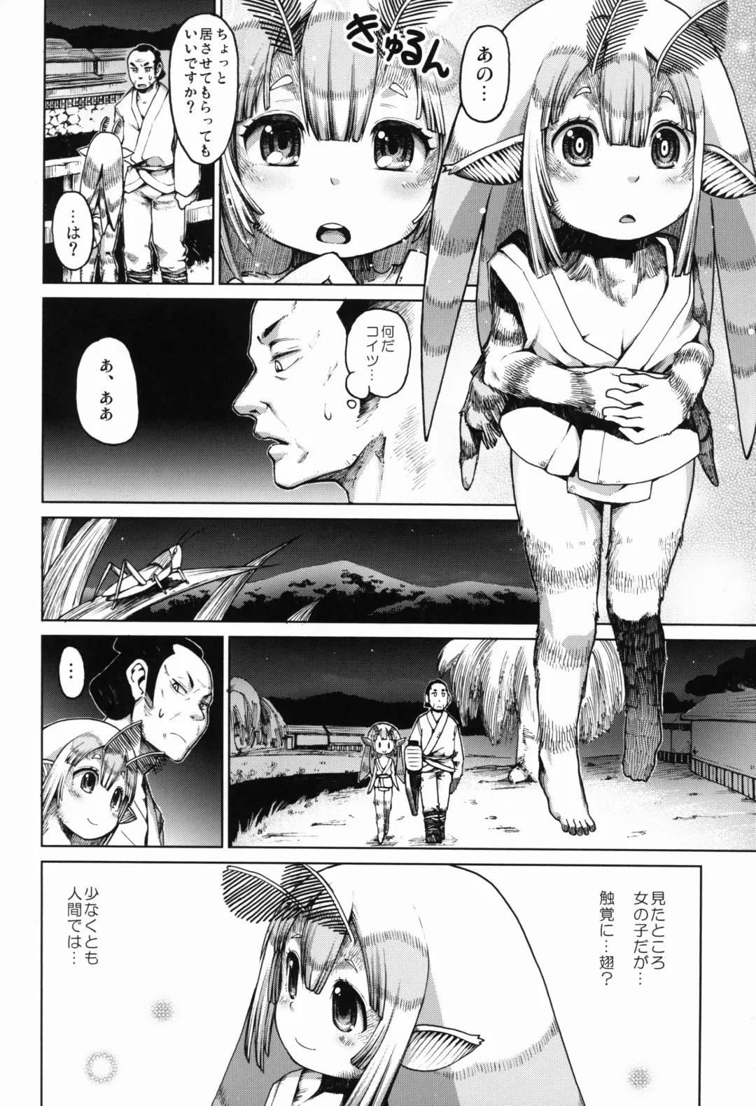 [Nenemaru] Ajin Shoujo Tan Vol. 1.5 Fhentai - Page 6