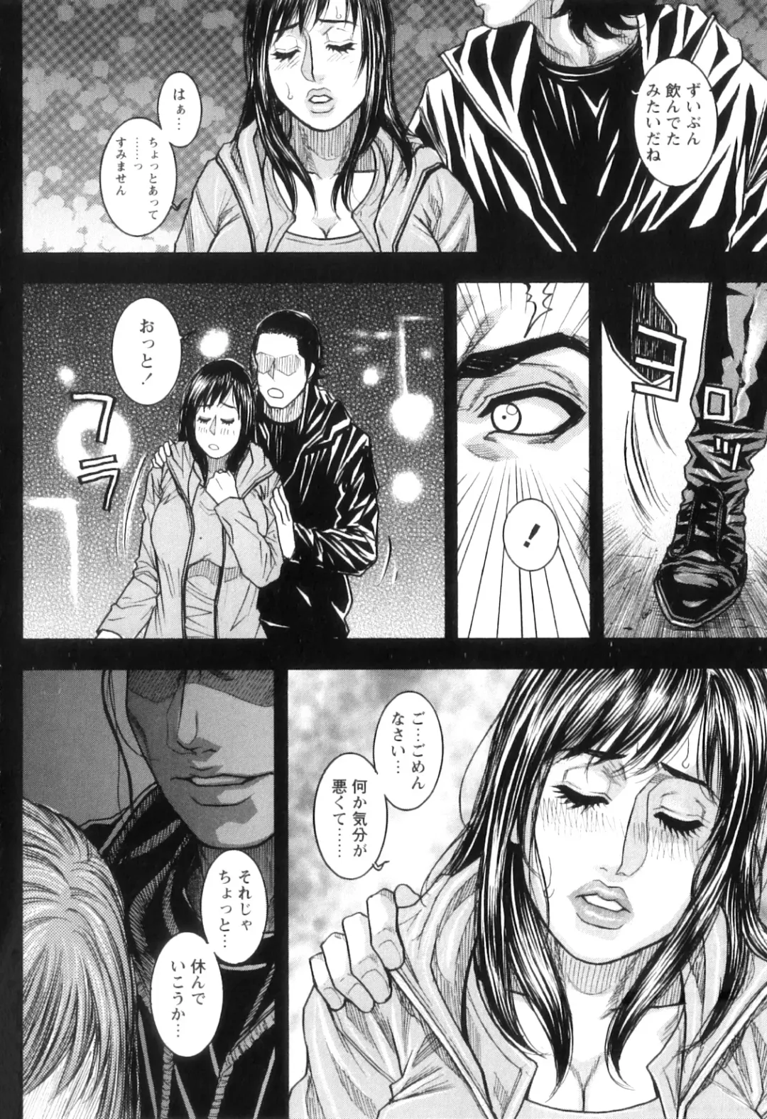 [Kotobuki Kazuki] M no Chiana Fhentai - Page 102