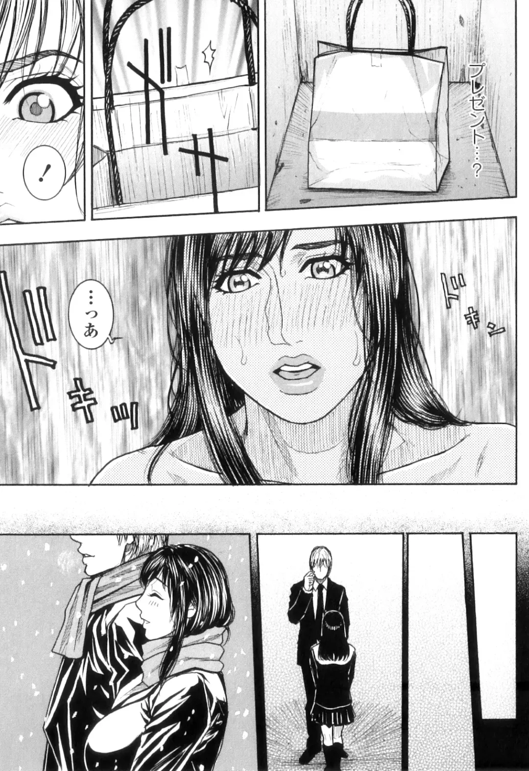 [Kotobuki Kazuki] M no Chiana Fhentai - Page 123